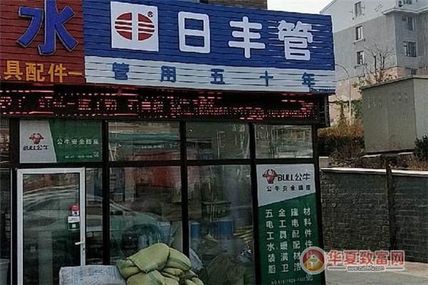 日丰管业加盟